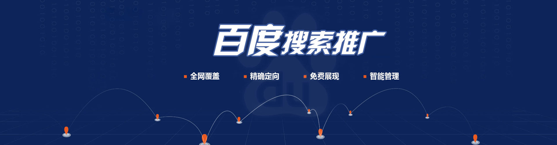 丹凤sem投放