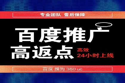 百度竞价托管助力中小企业突破